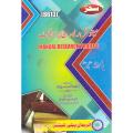 Sahar 8613 Manual Research Project for B.Ed 1.5 Year. 