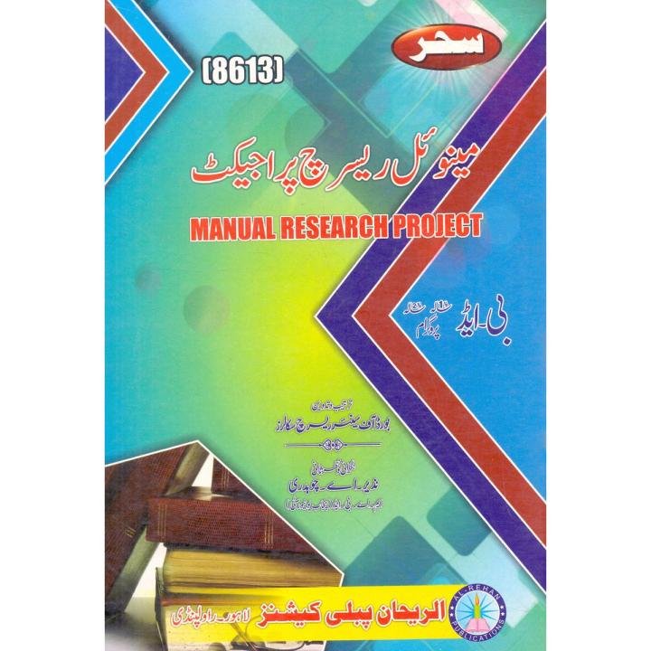 Sahar 8613 Manual Research Project for B.Ed 1.5 Year