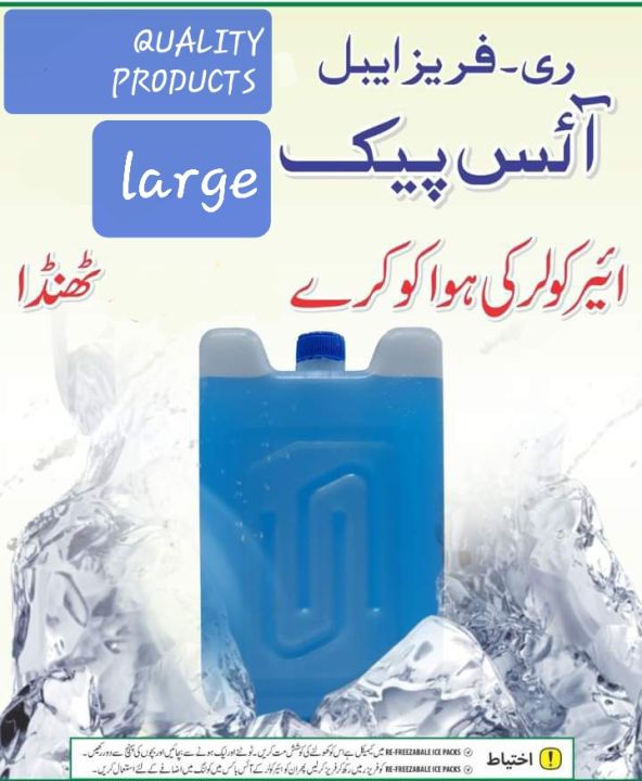 Refreezable%20ice%20pack%20gel%20bottle%20for%20ac%20&%20dc%20air%20cooler.%20Keep%20fruits%20and%20vegetables%20cool.%20Quick%20freeze%20and%20low%20melt%20-%20Image%202