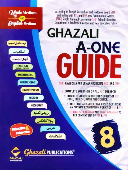 Ghazali A One Guide for 8th Class English and Urdu Medium Complete Study Guide with Solved Exercises Past Papers Grammar Comprehension Objective and Subjective Questions for All Punjab Boards