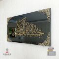 Black and Gold Acrylic Islamic Wall Art for Living Room and Bedroom. 