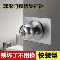 Door lock repair plate thickened spherical lock installation plate lock piece room door lock plate round lock repair piece. 