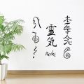 Janpan Reiki Wall Decal-Reiki Healing Decal-Cho Ku Rei Sei hei ki Hon sha Ze sho nen Dai Ko Myo Raku Holy Fire Vinyl Sticker. 