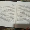 Bakht Novel / بخت by Mehrulnisa Shahmeer Best Selling Novel Complete Combine Both Parts. 