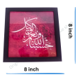 Islamic Calligraphy Frame 8x8 - "Hasbunallahu Wa Ni'mal Wakeel" Inspirational Design. 