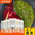 Trial pack 100g hot pot base wholesale commercial small package rotating single small hot pot base rattan pepper base. 