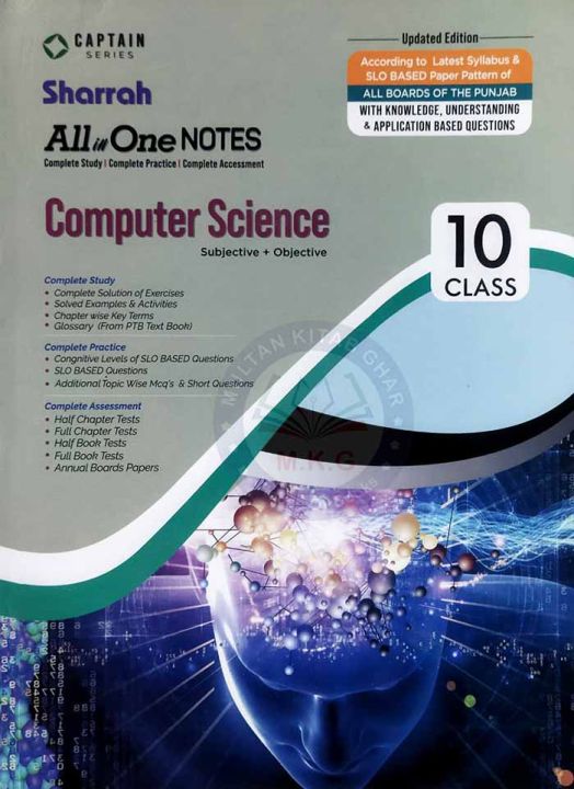 Sharrah Computer Science for Class 10 All in One Notes Complete Guide ...