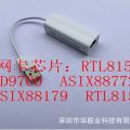 Network card driverless USB to RJ45 8152B chip 2.0MAC network card Desktop tablet network card. 