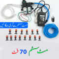 Mist System for Dairy Farm, Poultry Farm, Restaurant or Home Mist Humidity Control System, Bird Misting System Double Pump Plastic Nozzle. 