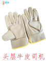 Lotus Home Light colored top layer furniture cowhide short full leather driver's gloves electrician's labor protection for construction sites. 