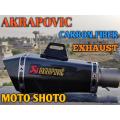 Akrapovic Carbon Fiber Exhaust - Heavy Bass Motorcycle Exhaust. 