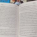 Shaheed Yahya Sinwar / Yahya Shanwar / Yahiya Shinwar /  Al Shouk Al Qarnafil By Yahya Sinwar / Phool Aur Kante By Sinwar Yahya. 