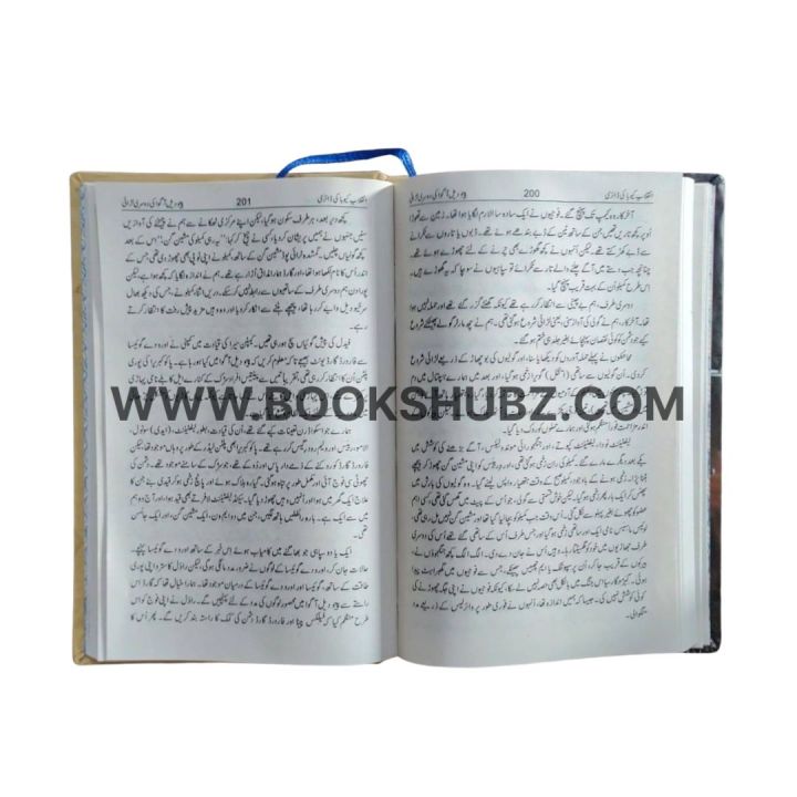 Inqalab%20Quba%20Ki%20Yaadien%20/%20Inqalab%20e%20Quba%20/%20Inqalab%20Quba%20Ki%20Yaade%20/%20The%20legacy%20of%20Cuba's%20revolutionary%20Urdu%20Edition%20/%20Urdu%20Book%20By%20Che%20Guevara%20-%20Image%205