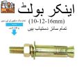 Pipe Anchor Bolt (All Sizes Available) Pipe Rawal Bolts Expansion Bolt Solar Panel Bolts. 