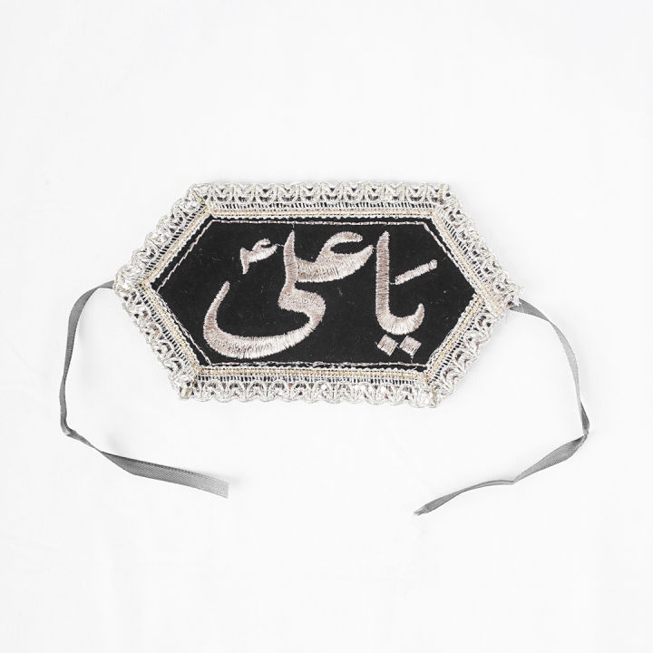 Imam Zamin with Ya Ali & Ya Fatima Calligraphy | Islamic Wedding Arm Band for Groom & Bride | Traditional Protection Talisman for Nikah & Engagement