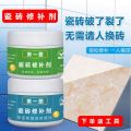 Strong repair agent ceramic paste floor tile glazed crack pot hole floor tile repair agent strong glue tile adhesive. 
