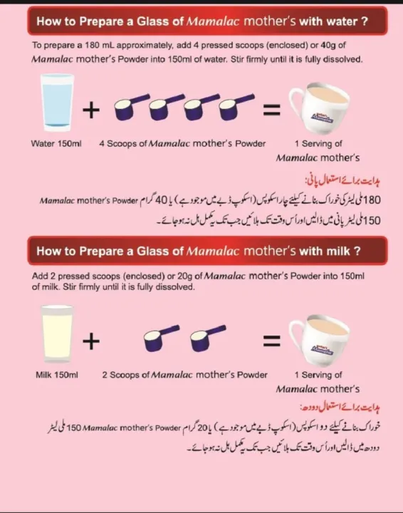 MAMALAC%20FOR%20PREGNANT%20&%20BREAST%20FEEDING%20WOMEN%20-%20MOTHER'S%20NUTRITION%20-%20CHOCOLATE%20FLAVOR%20(200gm)%20-%20Image%203