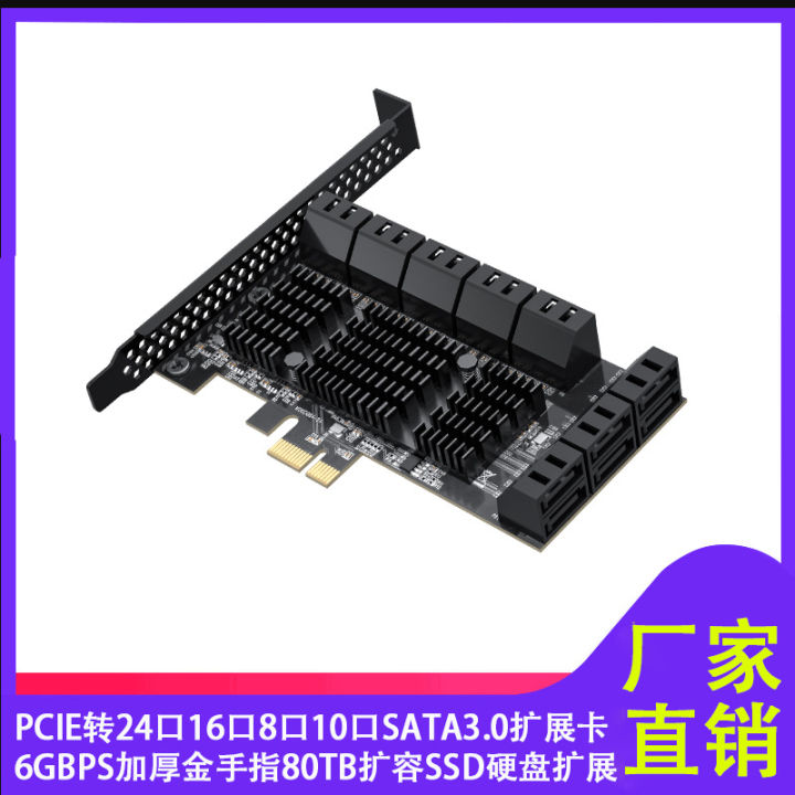 PCIE expansion card: 24 ports, 16 ports, 5 ports, 8 ports, 10 ports ...