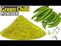 green chilli powder 500g. 