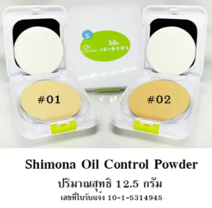 Shimona%20Oil%20Control%20Waterproof%20Compact%20Powder%20-%20Best%20Quality%20Shimona%20Oil%20Control%20Face%20Powder%20Best%20Quality%20-%20Image%203