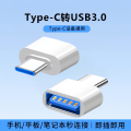【Happy Shopping S Mall 】otg Adapter for Mobile Phone Memory U Disk Mouse Game Controller Adapter ub Turn Tablet Adapter. 