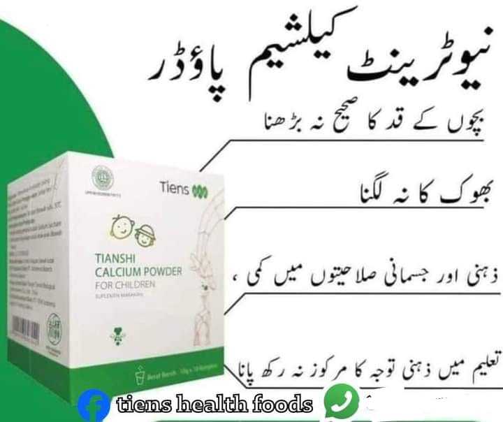 Tianshi%20Tiens%20Nutrient%20Calcium%20Powder%20%7C%20Tiens%20Calcium%20-%20Image%204
