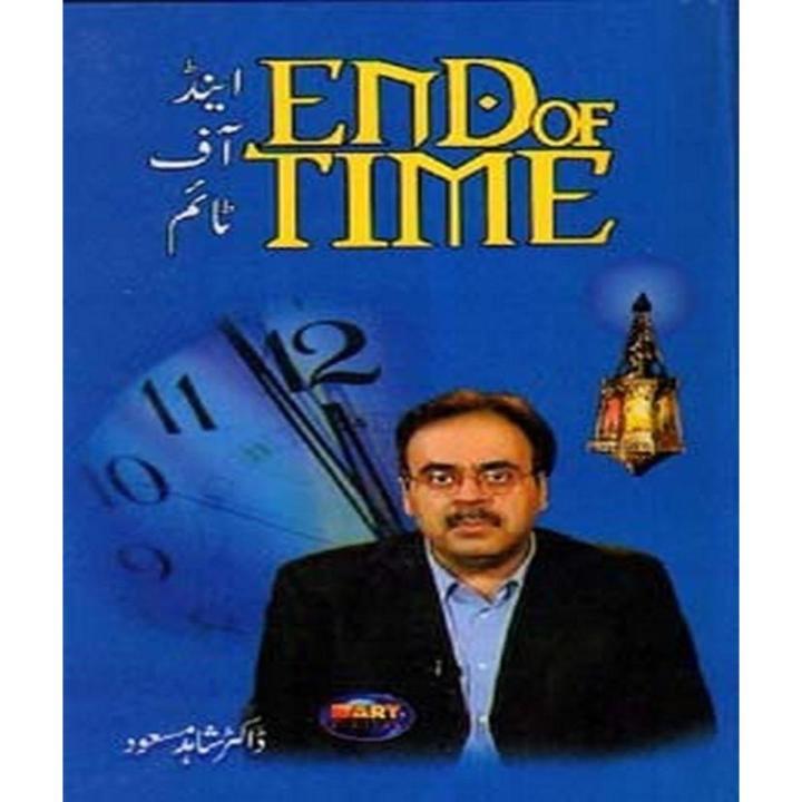 End of Time By Shahid Masood