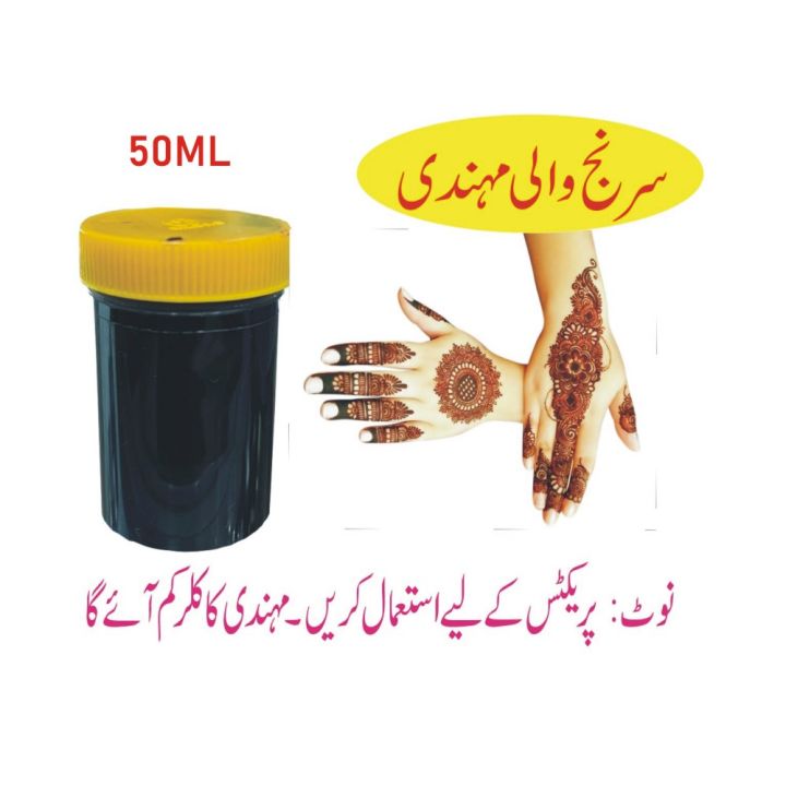 Injection%20Mehndi%20jar%2050ml%20for%20Practice.%20-%20Image%205