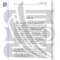 Bajang Amad - بجنگ آمد | Colonel Muhammad Khan - کرنل محمد خان | GoKutab Online Book Store. 