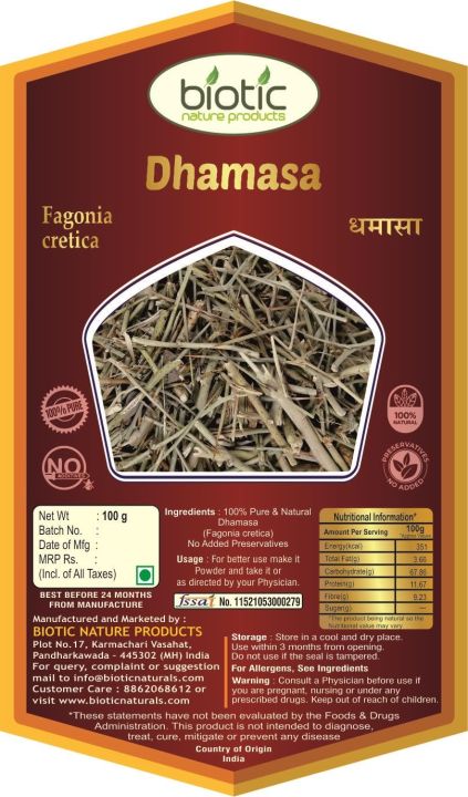 Original%20Dhamasa%20Booti%20(Fagonia%20Cretica)%20100gm%20%7C%20Pure%20Damasa%20Herb%20for%20Natural%20Wellness%20-%20Image%202