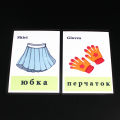 Kids Russian English Clothing/Garment Flash Cards Pocket Word Card Early Educational Learning Development Toys For Children Gif. 