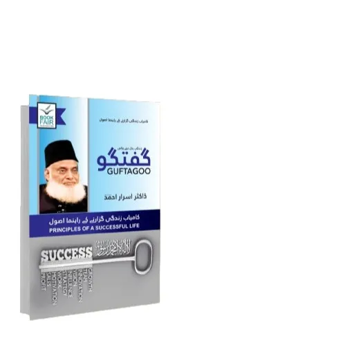 A%20set%20of%20six%20books%20by%20Dr.%20Israr%20Ahmed%20%7C%20%DA%88%D8%A7%DA%A9%D9%B9%D8%B1%20%D8%A7%D8%B3%D8%B1%D8%A7%D8%B1%20%D8%A7%D8%AD%D9%85%D8%AF%20%DA%A9%DB%8C%20%DA%86%DA%BE%20%DA%A9%D8%AA%D8%A7%D8%A8%D9%88%DA%BA%20%DA%A9%D8%A7%20%D8%B3%DB%8C%D9%B9%20-%20Image%203