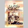 Daniyal Anatomy & Physiology Book in Urdu by Dr. Saeeda Azam | Maktaba Daniyal. 
