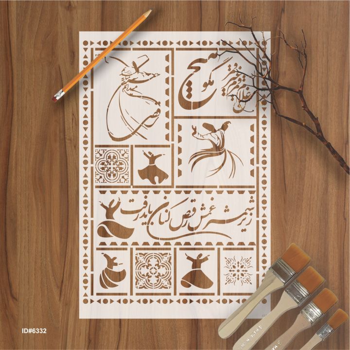 Rumi and Shams Lipan Art  Traditional Style Home Art ID 632