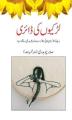 Larkiyon Ki Diary Urdu Book By Sabir Choudhry. 