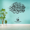 Islamic , Surah Al Baqarah ,verse 137 / Vinyl Wall Sticker / Islamic  Calligraphy / Islamic wall art /  Islamic Decoration / Islamic Art Decal / Islamic wall Sticker / handmade sticker. 