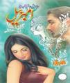 Amber Bail Part 2 by Anwar Siddiqui. 