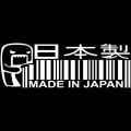MADE IN JAPAN Funny Car Sticker Automobiles Motorcycles Exterior Accessories Vinyl Decals for Bmw Audi Ford JDM. 
