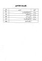 Mutala Pakistan for 9th Class Unique Notes. 
