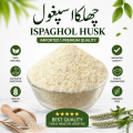 Imported Chilka Ispaghol چھلکااسپغول (Isabgol Husk) – 100% Natural Fiber | Premium Quality | Digestive Support. 