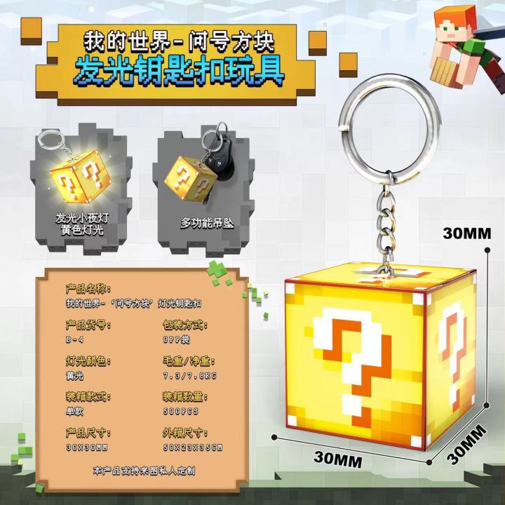 Minecraft%20Torch%20Same%20Style%20Light%20Version%20Building%20Block%20Version%20Internet%20Celebrity%20Light%20Keychain%20Toy%20Pendant%20-%20Image%203
