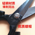 Buy 11 get 1 Liba high manganese steel casing black scissors clothing scissors industrial rubber leather kitchen scissors. 