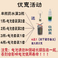 Red colorless liquid tool material steel plate inspection test agent auxiliary analysis stainless steel detection liquid identification. 