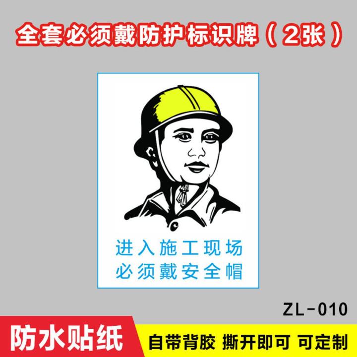 You must wear a gas mask, sign sticker, you must wear a gas mask, hard hat, gloves, earplugs, pay attention to ventilation and safety, work protective clothing, dust mask, glasses, warning signs