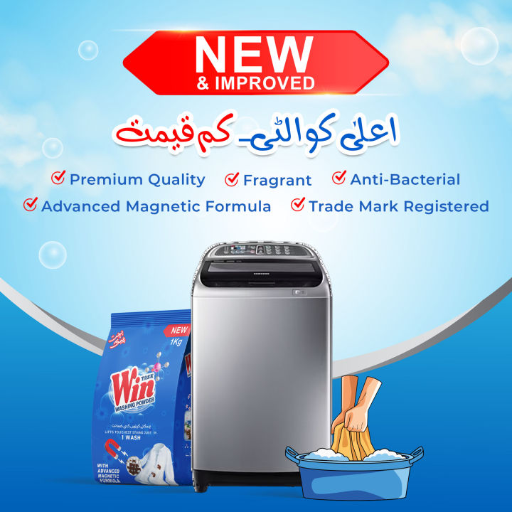 Win%20Task%20Detergent%20Washing%20Powder%201KG%20-%20Image%206