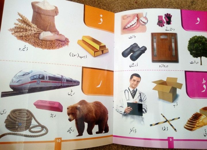 My%20first%20learning%20Urdu%20Alphabet%20(Urdu%20Qaidaa)%20premium%20quality%7C%20big%20size%20pictures%20-%20Image%207