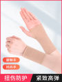 Wrist sprain wrist tendon sheath female male joint warm mother wrist pain strain tide sports sheath summer thin section. 