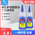 South Korea's 401 strong authentic 502 glue imported raw materials quick-drying shoe glue manicure sticky shoes special wood plastic metal ceramic glass handmade transparent liquid adhesive sticks firmly. 