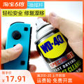 American WD-40 rocker drift precision computer motherboard cleaner electronic instrument potentiometer resurrection spray. 