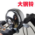 Liyi Old-Fashioned Bicycle Bell Retro Turn Bell Iron Bell Bicycle Horn Mountain Bike Big Sound Car Bell Universal Accessories. 